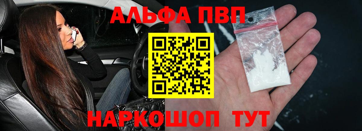 Нальчик  APVP Соль  Alpha-PVP Соль  наркотики  Вход с VPN  А ПВП СК 