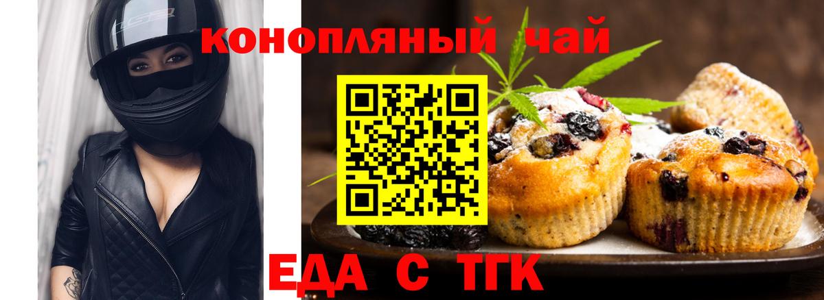 Нальчик  Cannafood конопля  Вход с VPN 
