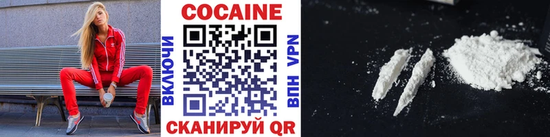 Кокаин Columbia Нальчик
