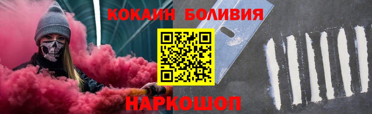 COCAIN Эквадор  Вход с VPN  COCAIN 98%  Нальчик 
