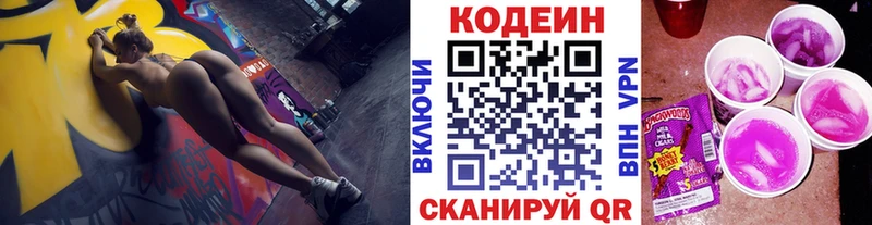 маркетплейс официальный сайт  Нальчик  Кодеиновый сироп Lean напиток Lean (лин) 