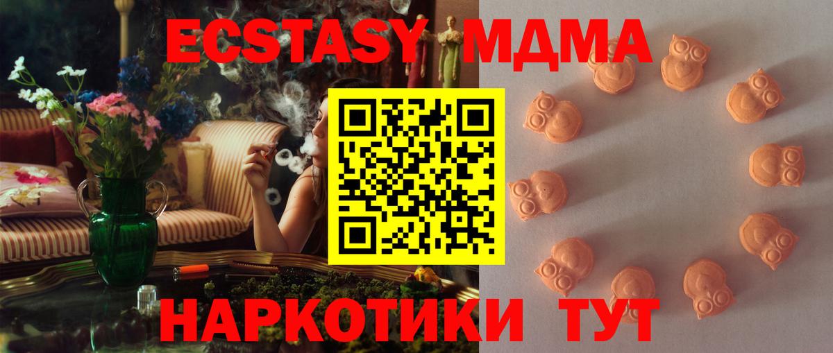 ЭКСТАЗИ 99%  МЕГА как войти  Нальчик  Экстази  Экстази 280мг  Вход с VPN  магазин продажи наркотиков 