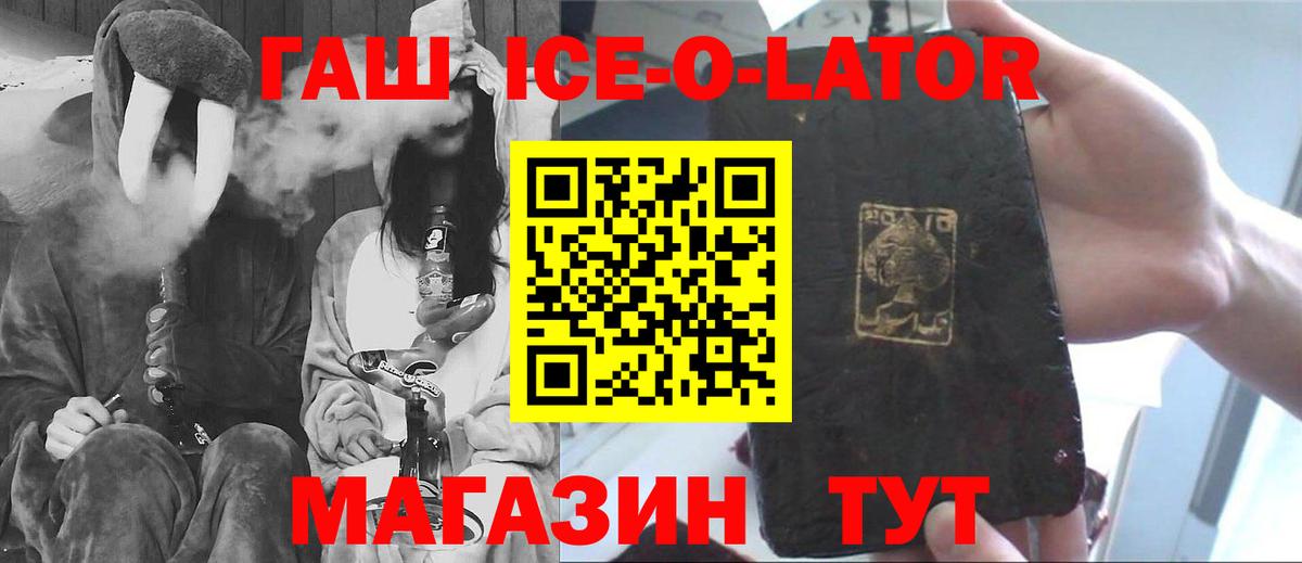 ГАШ гашик Нальчик