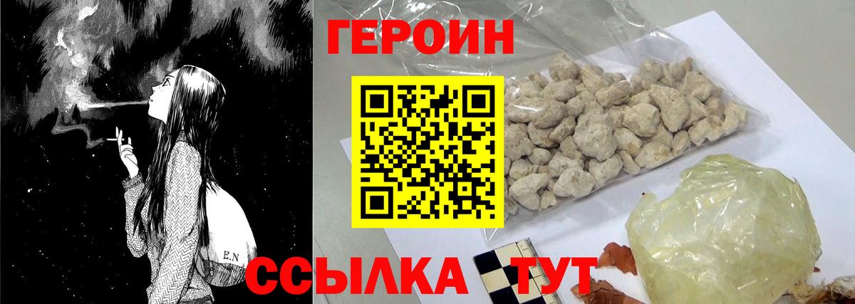 Героин афганец  Вход с VPN  Нальчик 