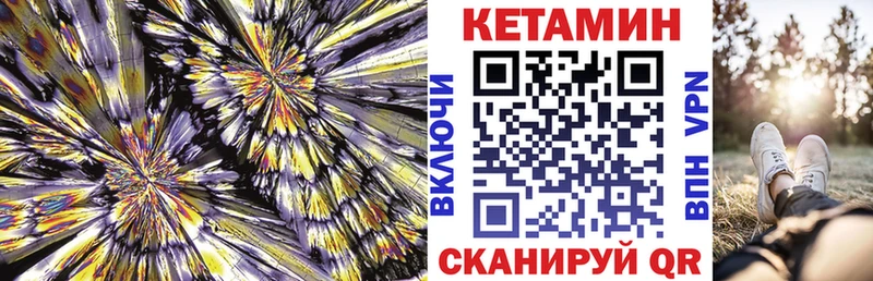 Кетамин ketamine  где купить наркоту  Нальчик 