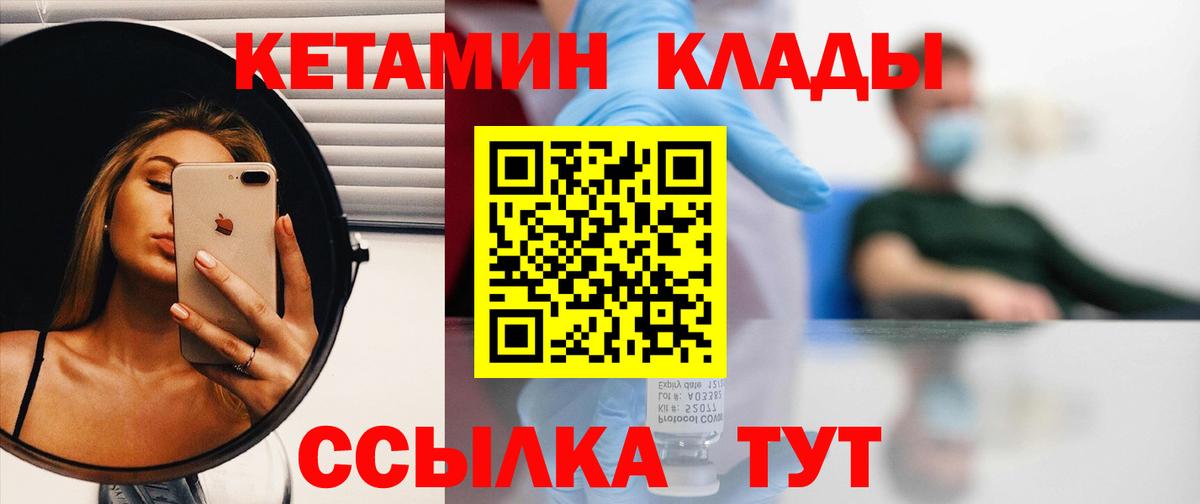 КЕТАМИН ketamine Нальчик