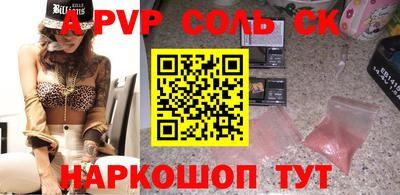 спайс Можга