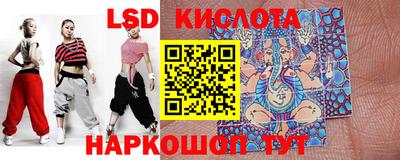 марки lsd Моздок