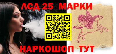 марки lsd Можайск