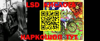 марки lsd Можайск