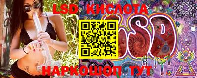 марки lsd Моздок