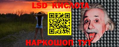 марки lsd Моздок