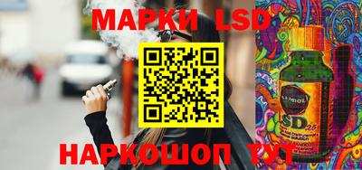 марки lsd Можайск