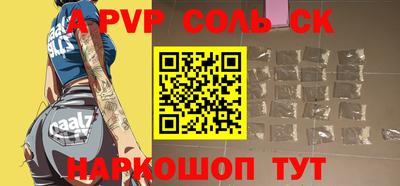 спайс Можга