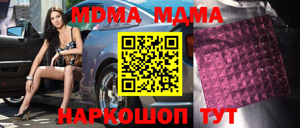 МДМА  MDMA VHQ  Нальчик  Вход с VPN  MDMA молли 