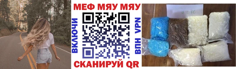МЕФ мяу мяу  как найти наркотики  Нальчик 