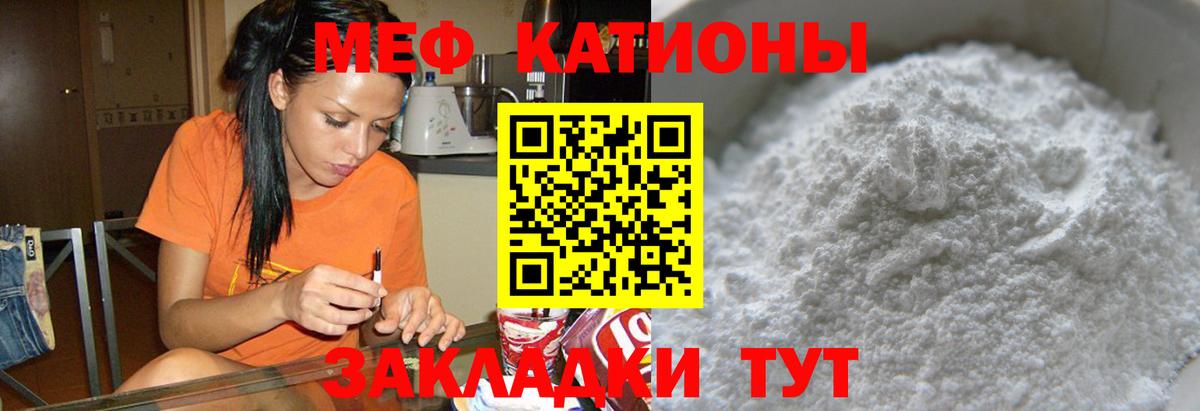 Нальчик  Мефедрон кристаллы  Вход с VPN  Меф  МЯУ-МЯУ VHQ 