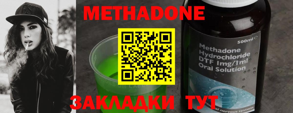 Метадон мёд Нальчик