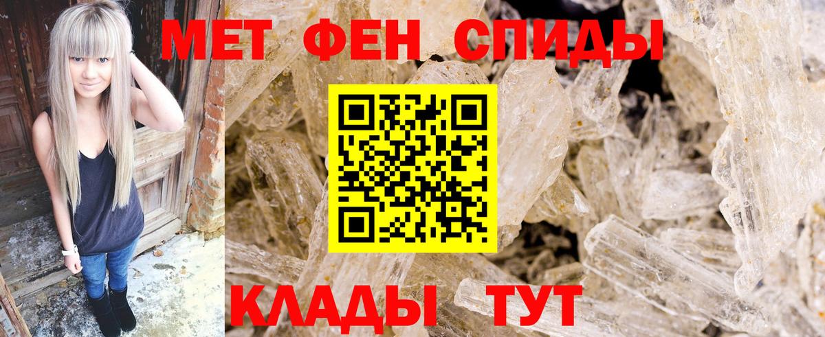 МЕТАМФЕТАМИН пудра Нальчик