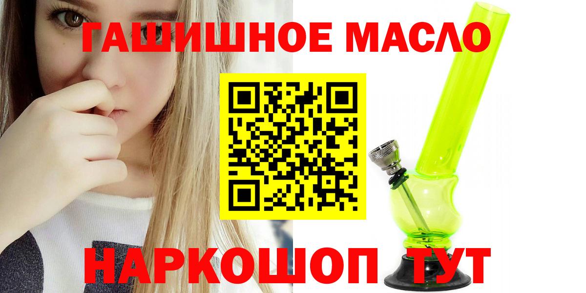 ТГК жижа  Вход с VPN  Нальчик  ТГК гашишное масло 