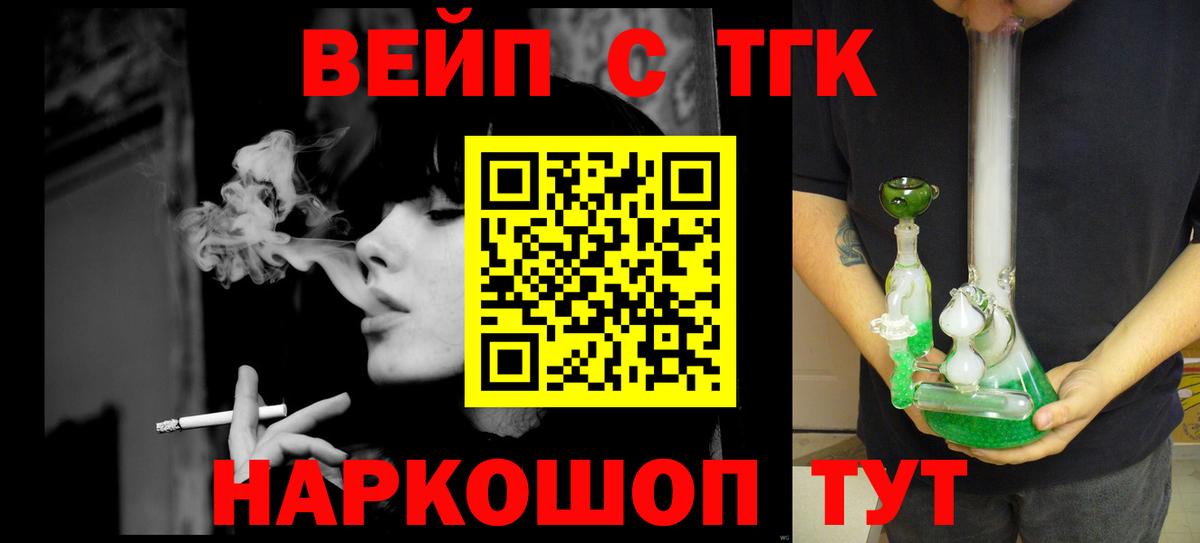 ТГК жижа Нальчик