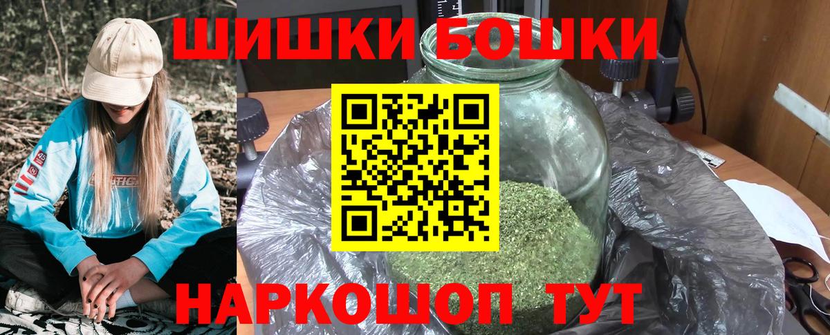 Бошки марихуана планчик  Вход с VPN  Марихуана MAZAR  Нальчик  Бошки Шишки THC 21% 